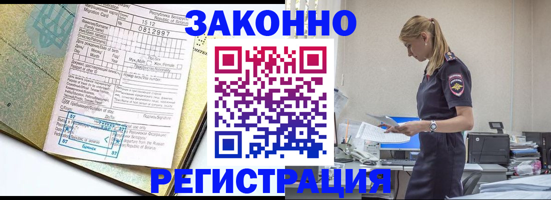 регистрация для школы в Мытищах