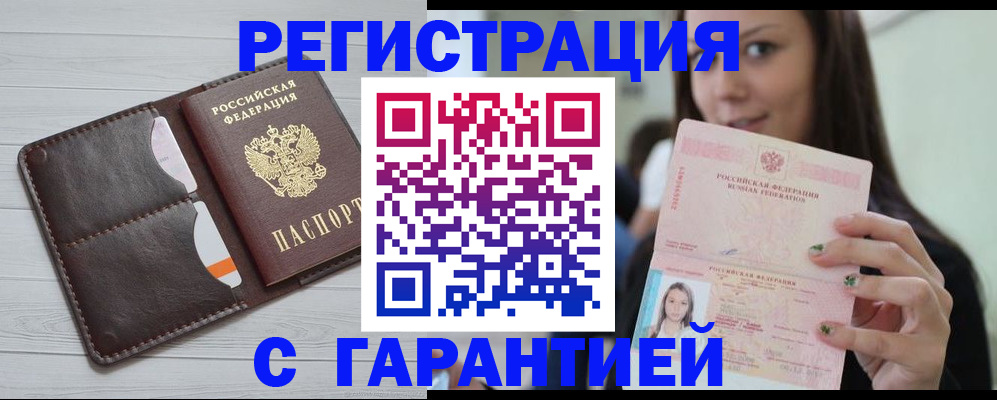 найти адрес прописки в Мытищах