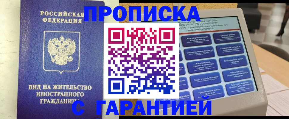 регистрация для школы в Мытищах