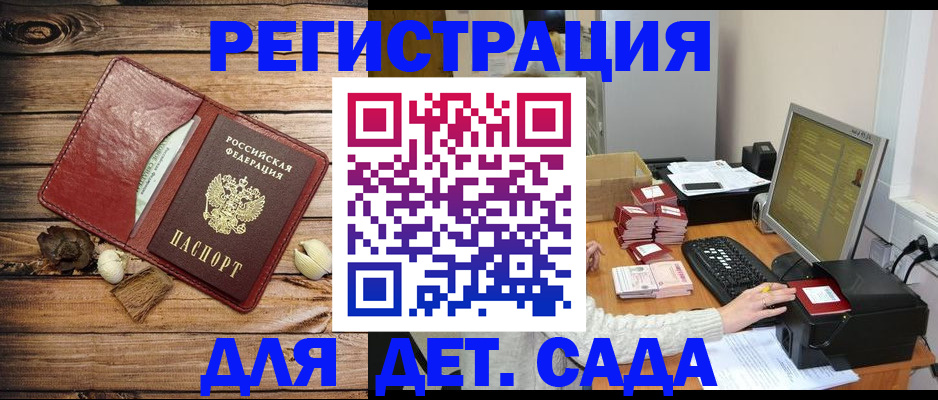 временная регистрация в Мытищах